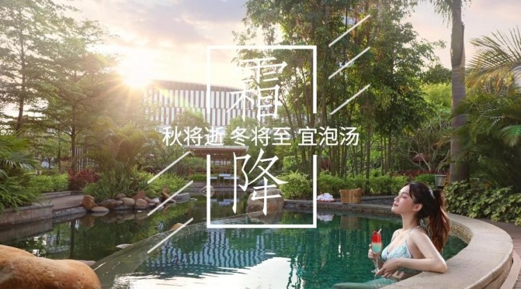 霜降御寒保暖宜泡湯這個超大的溫泉公園就在漳州市區(qū)！