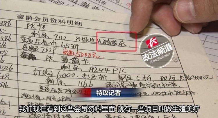 SPA會(huì)所以特殊服務(wù)為由誘導(dǎo)消費(fèi)者辦卡長(zhǎng)沙記者曝光后收到死亡威脅