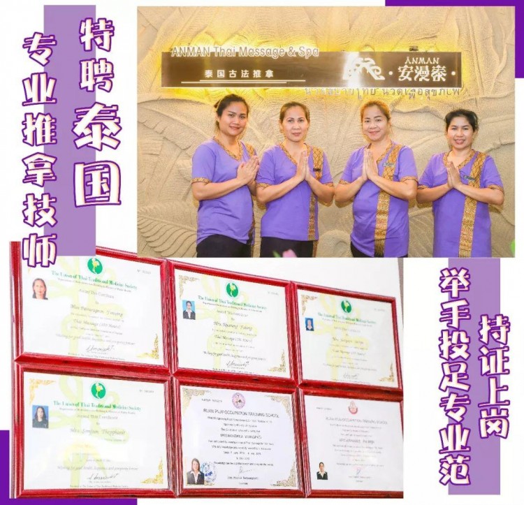 正宗泰式古法按摩SPA殺到澄海！全泰國技師不用出國也可以體驗(yàn)地道馬殺雞！