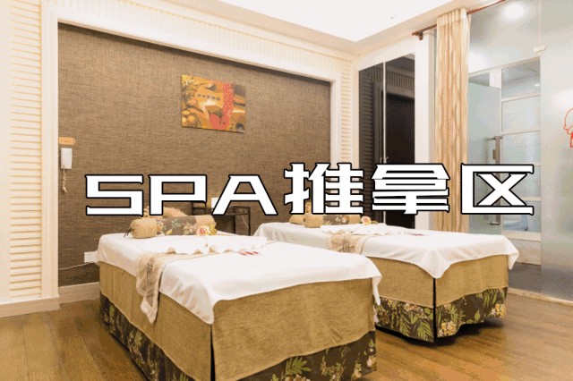 漳州4000㎡的休閑中心！自助餐+汗蒸+足浴+推拿+SPA！