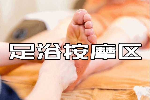 漳州4000㎡的休閑中心！自助餐+汗蒸+足浴+推拿+SPA！