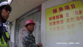 江陰專項整治足浴店裝了整整26卡車