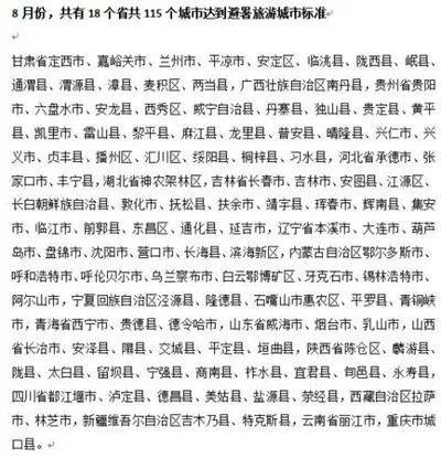 營口入榜避暑旅游城市標(biāo)準(zhǔn)！這個(gè)夏天快來鲅魚圈吹吹海邊的風(fēng)吧