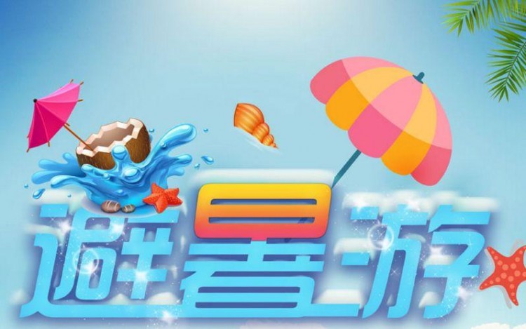 營口入榜避暑旅游城市標(biāo)準(zhǔn)！這個(gè)夏天快來鲅魚圈吹吹海邊的風(fēng)吧