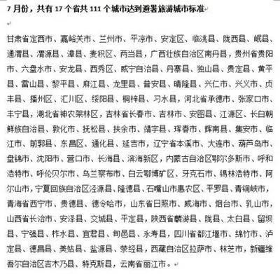 營口入榜避暑旅游城市標(biāo)準(zhǔn)！這個(gè)夏天快來鲅魚圈吹吹海邊的風(fēng)吧