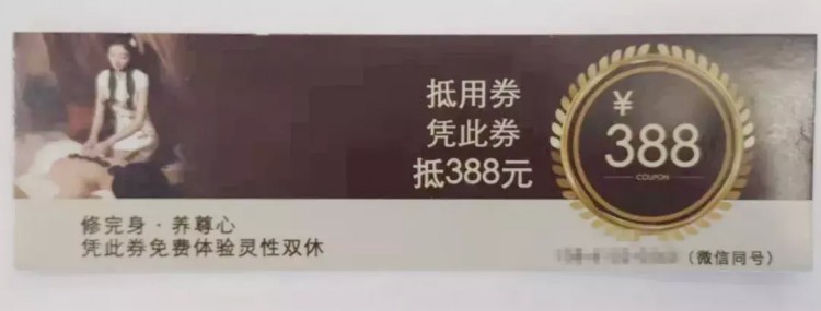 發(fā)送小廣告提供“特色服務(wù)”? 宜興警方將“男性健康俱樂部”端上來(lái)