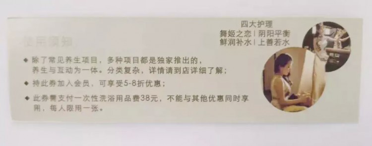 發(fā)小廣告提供特色服務(wù)?宜興警方把男士養(yǎng)生會(huì)所端了