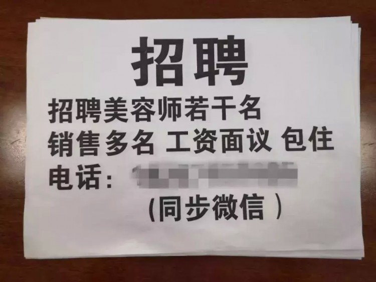 發(fā)小廣告提供特色服務(wù)?宜興警方把男士養(yǎng)生會(huì)所端了