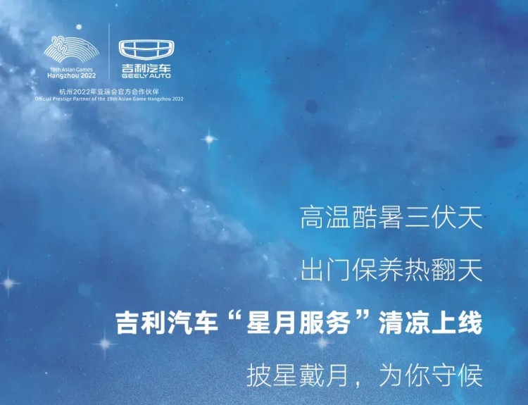 「宜興翔源」“星月服務(wù)”清涼而來(lái)，為你而來(lái)