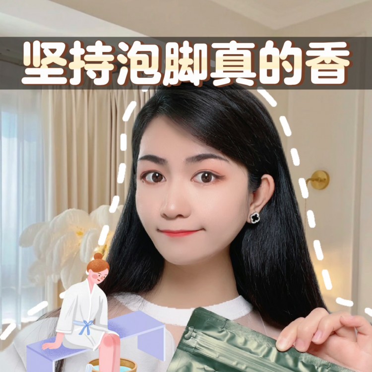 在家就能享受SPA級足浴體驗姐妹們還不快沖！每天泡一...