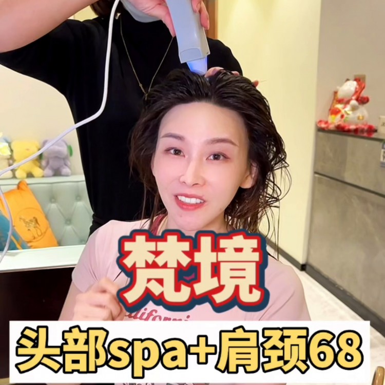 人民路上的頭部spa+肩頸全程60分鐘才68！靈魂提...