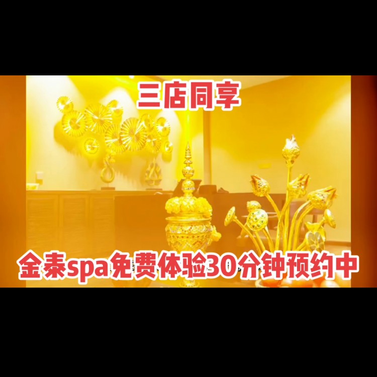 #緩解按摩spa的壓力，改善睡眠
