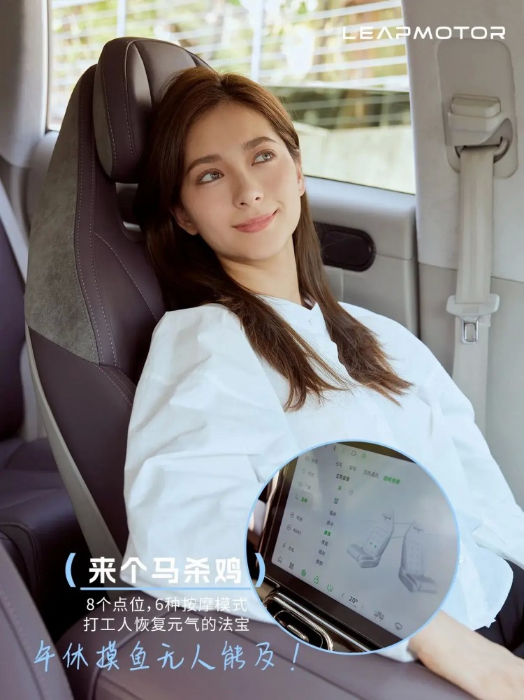 零跑C11超級(jí)增程幫你打造松弛感職場(chǎng)生活