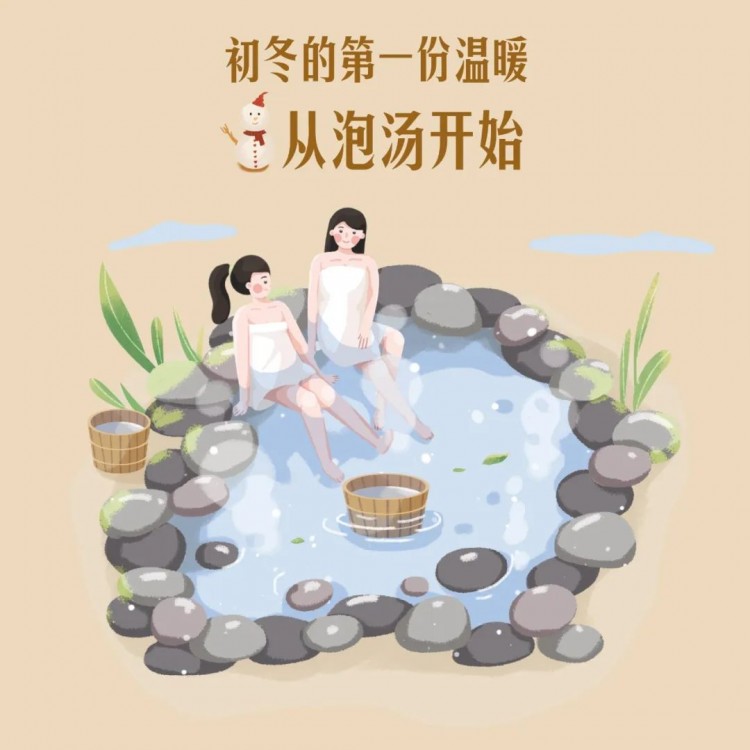 承包初冬的第一份溫暖！淄博這些寶藏溫泉絕了！