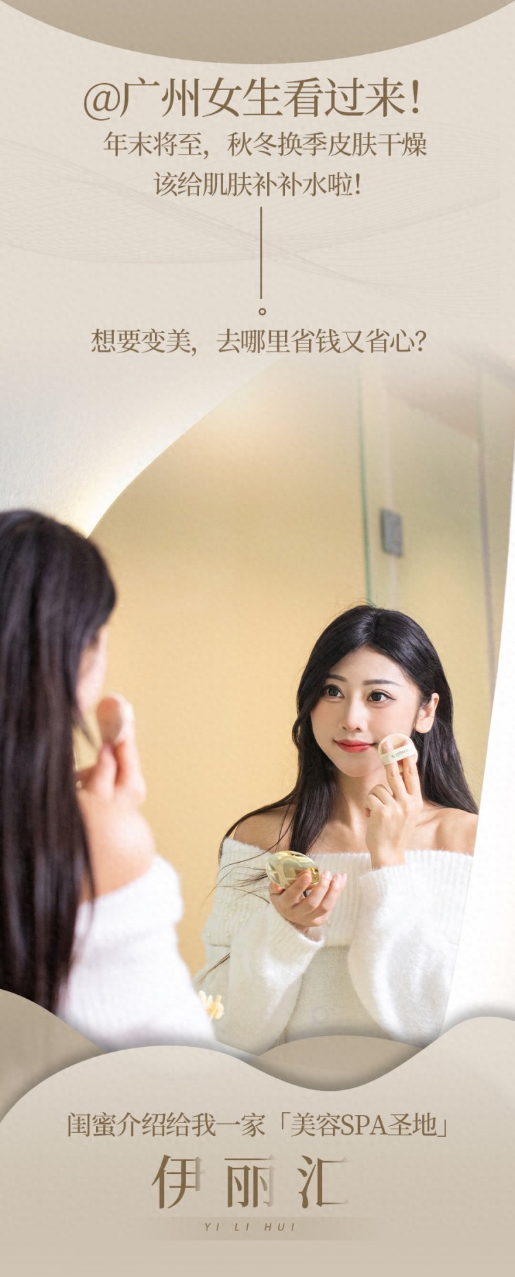 年末體驗(yàn)「療愈SPA」去除班味獎(jiǎng)勵(lì)辛勤的自己！