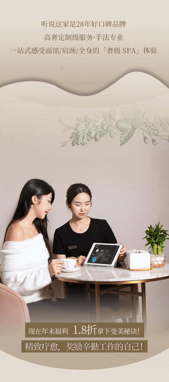 年末體驗(yàn)「療愈SPA」去除班味獎(jiǎng)勵(lì)辛勤的自己！