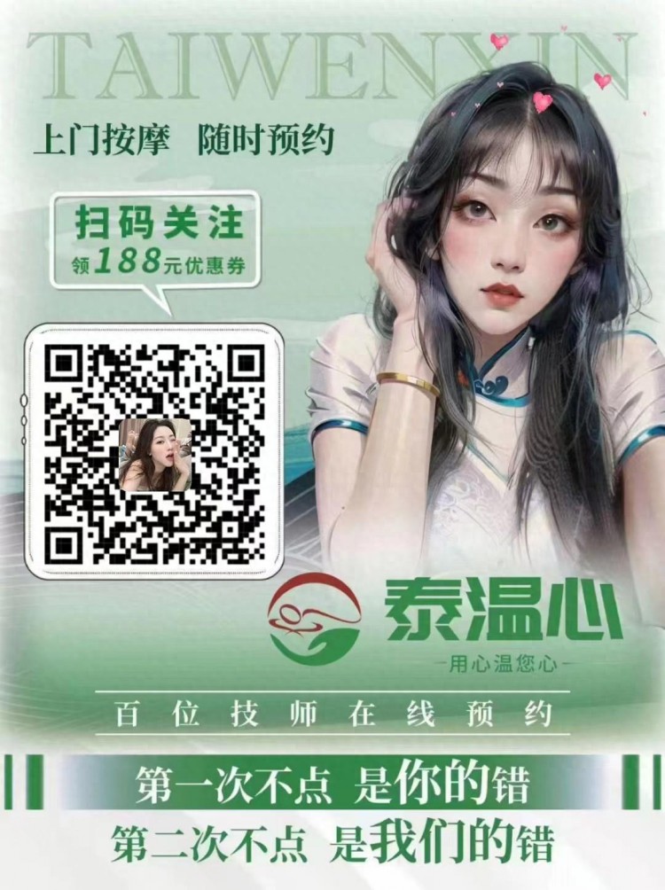衡陽出差用過泰溫心說說到家按摩服務(wù)好處缺點和適合人群