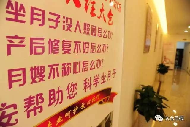 1個(gè)月2萬多元高端月子會(huì)所登陸太倉你怎么看