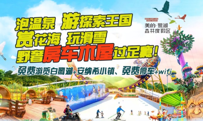 半山秋泉高氧鷺SPA~泡新潮的船上溫泉！珠三角出發(fā)都很便利~