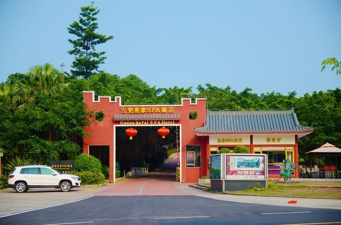 江門新會(huì)古兜溫泉小鎮(zhèn)｜離城市不遠(yuǎn)靠自然很近！大量美圖攻略