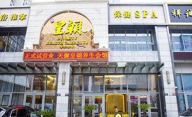 由于一個(gè)按摩女孩，兩家休閑俱樂(lè)部大打出手