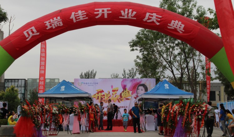 貝瑞佳月子會(huì)所盛裝開(kāi)業(yè)了！