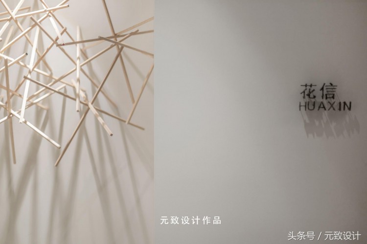 關(guān)于美容SPA會(huì)所設(shè)計(jì)中那些「奇妙的平衡」元致設(shè)計(jì)作品