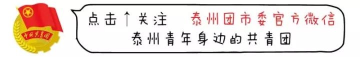 “泰州太美了，順風(fēng)順?biāo)保乔锛揪仿糜尉€路盛邀品鑒