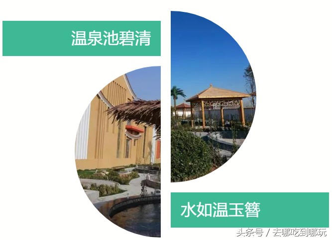 59.9搶齊河印象云南生態(tài)園溫泉溫情脈脈沁人心脾國慶一樣玩