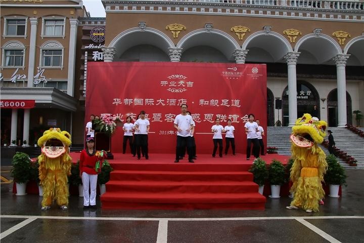 國慶假期去哪玩我去和毅足道湘潭華都店！