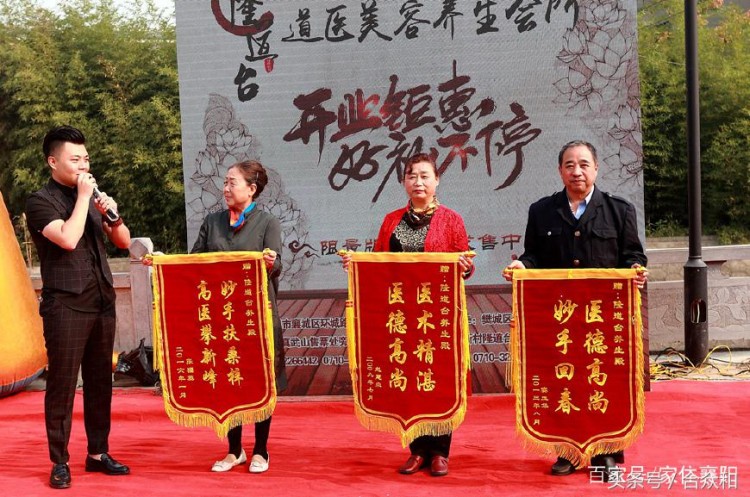弘揚(yáng)道醫(yī)文化確立民族文化自信襄陽(yáng)首家道醫(yī)養(yǎng)生會(huì)所開(kāi)業(yè)
