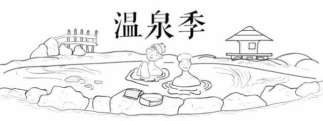 衢州人，家門口的溫泉終于要來了！