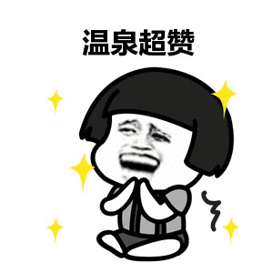 大降溫也不怕！來蘇州這9家溫泉浴場度假！