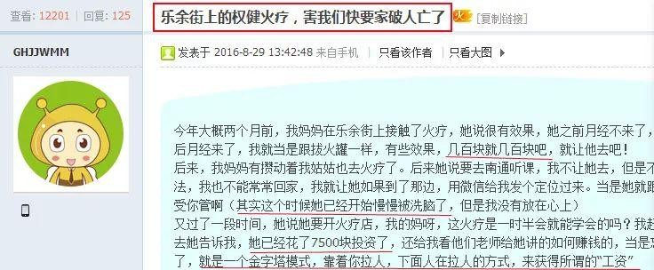 張家港竟然有15家權(quán)健趕快拉住你父母理由都在這