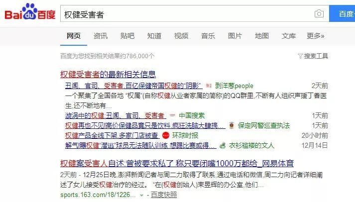 張家港竟然有15家權(quán)健趕快拉住你父母理由都在這