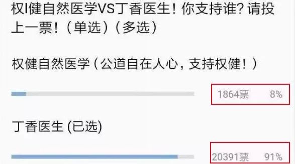 張家港竟然有15家權(quán)健趕快拉住你父母理由都在這