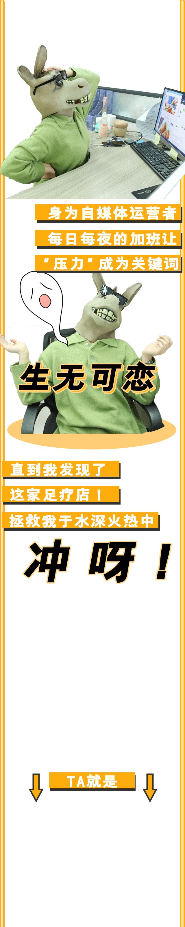 邯鄲這家足療店藏有不一樣的養(yǎng)生項目對壓力說拜拜！