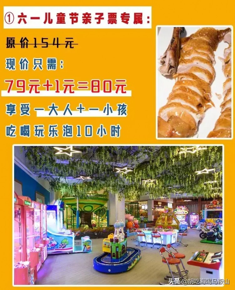 隱藏在馬鞍山市區(qū)的溫泉還有汗蒸美食游樂場......