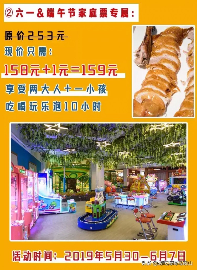 隱藏在馬鞍山市區(qū)的溫泉還有汗蒸美食游樂場......