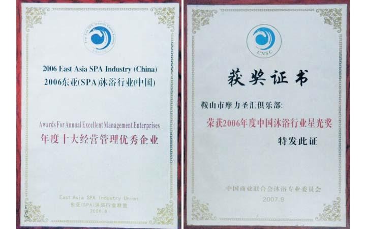「老店評選」來摩力圣匯尊享五星級的服務(wù)和體驗