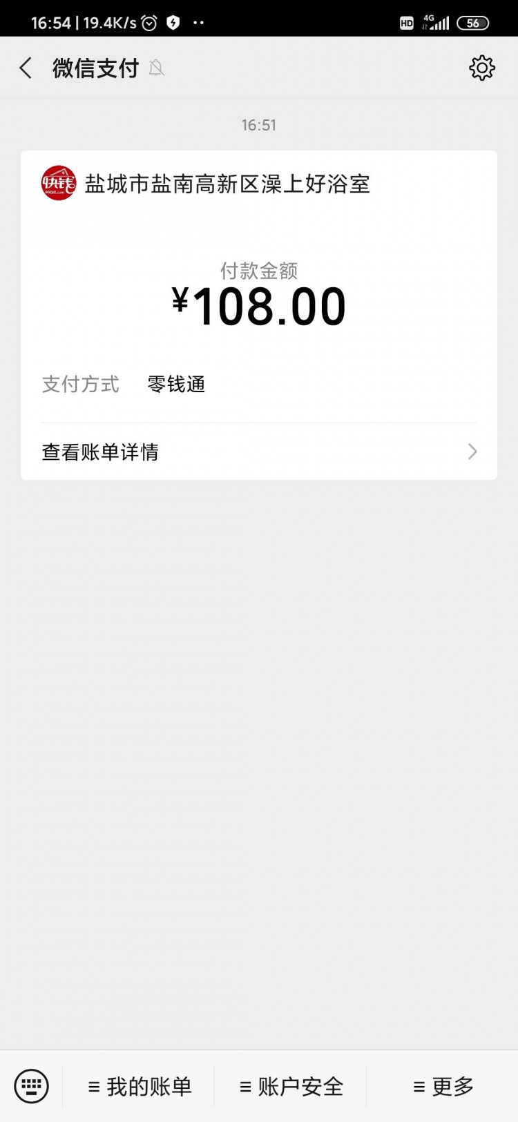 鹽南高新區(qū)江蘇省鹽城市洗浴會(huì)所單人消費(fèi)