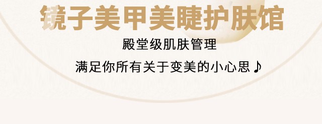 鹽城這家護(hù)膚館開業(yè)福利內(nèi)幕！讓女生們都沸騰起來