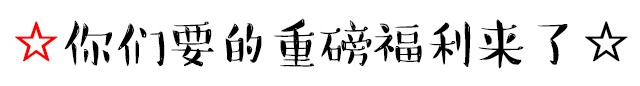 鹽城這家護(hù)膚館開業(yè)福利內(nèi)幕！讓女生們都沸騰起來