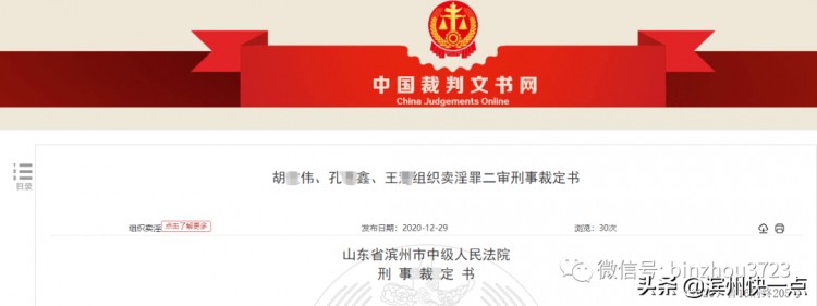 事發(fā)濱州！某養(yǎng)生會所賓館內！多名婦女賣淫