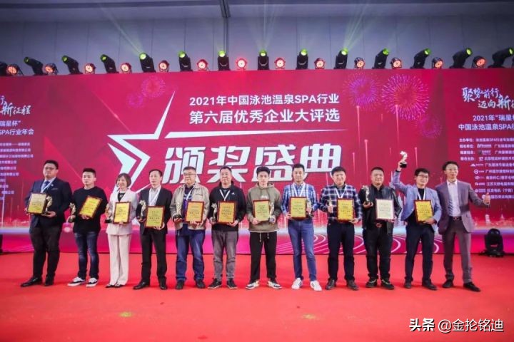 金掄集團榮獲2021年度中國泳池溫泉SPA行業(yè)優(yōu)質(zhì)產(chǎn)品獎