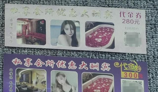 充值數千就有“特殊服務”？結果還是正經按摩，122人被抓