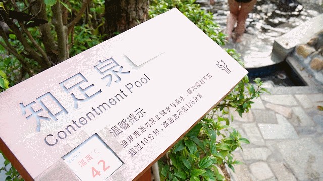 打開春天的正確方式江門這個優(yōu)質(zhì)溫泉區(qū)值得一去