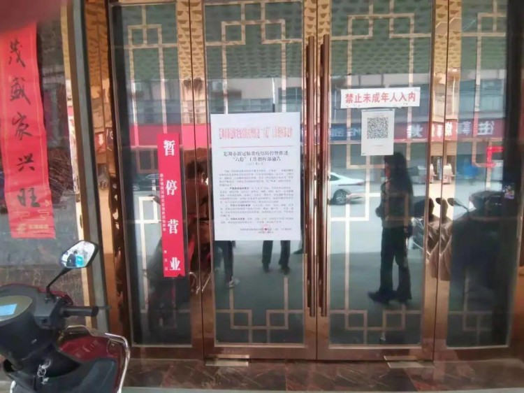 棋牌室旅店網(wǎng)吧……請(qǐng)注意蕪湖公安在嚴(yán)格巡查