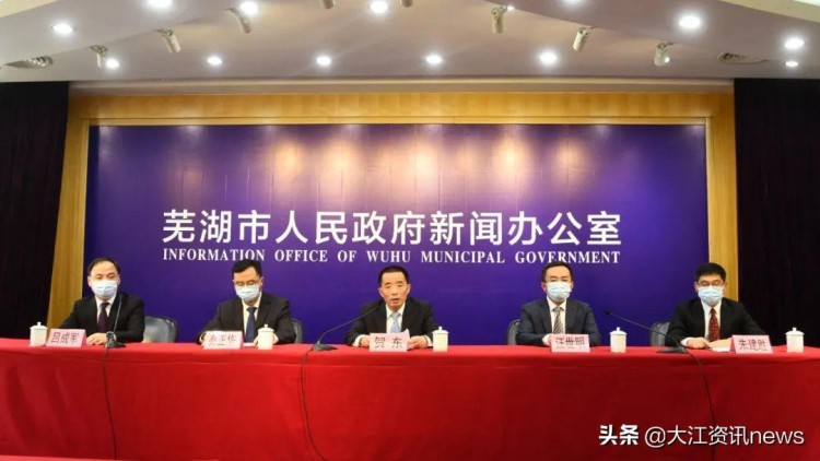 蕪湖召開新聞發(fā)布會：主城區(qū)從4月23日上午10時起解除靜態(tài)管理
