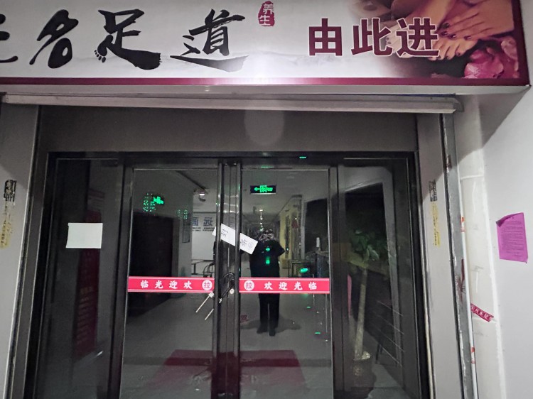 湖北襄陽：消防對轄區(qū)一家足浴場所依法臨時查封